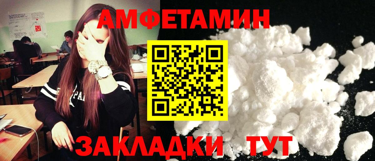 АМФЕТАМИН 97% Кудрово