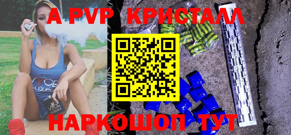 Кудрово  А ПВП крисы CK  Вход с VPN  APVP  Alpha-PVP Crystall 