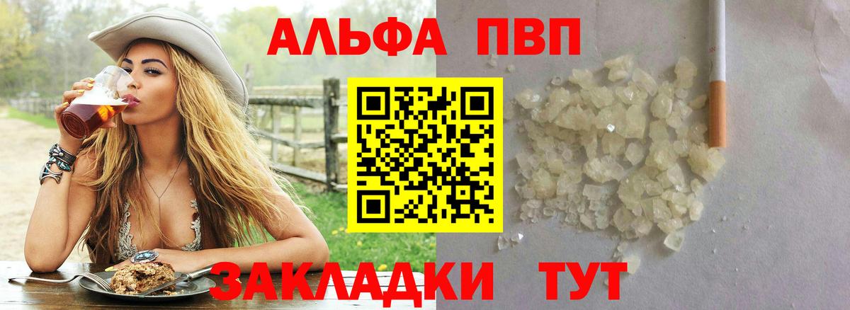 A PVP мука Кудрово