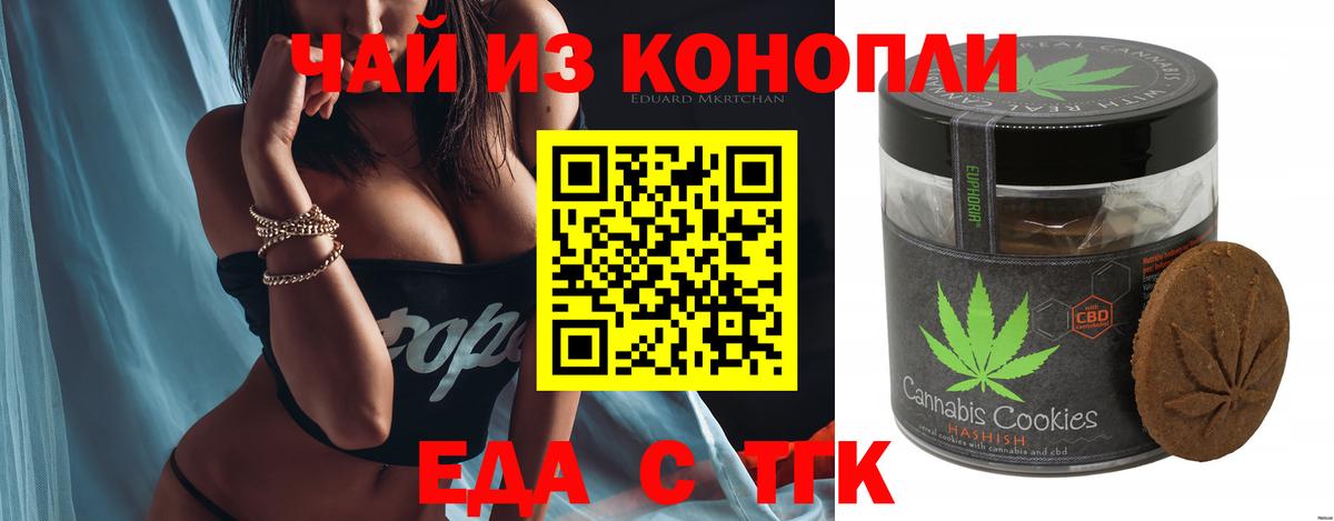 Canna-Cookies марихуана  Вход с VPN  Кудрово 