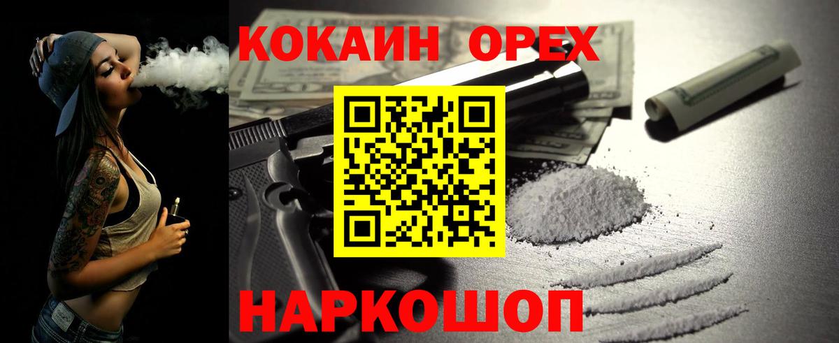 КОКАИН Боливия Кудрово