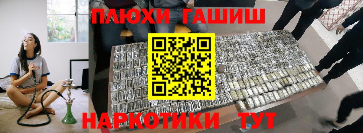 ГАШ hashish  ГАШИШ убойный  Вход с VPN  Гашиш  Кудрово 
