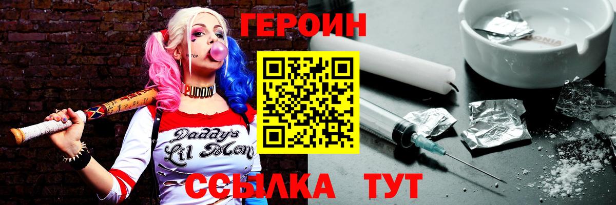 Героин гречка Кудрово