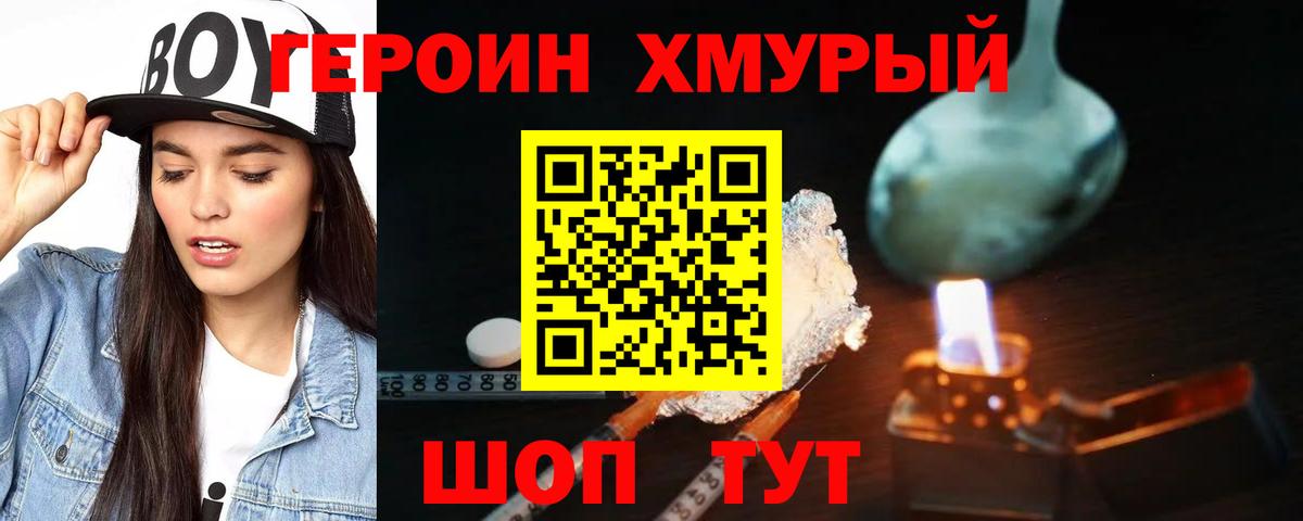 ГЕРОИН гречка  Вход с VPN  Героин  Кудрово 
