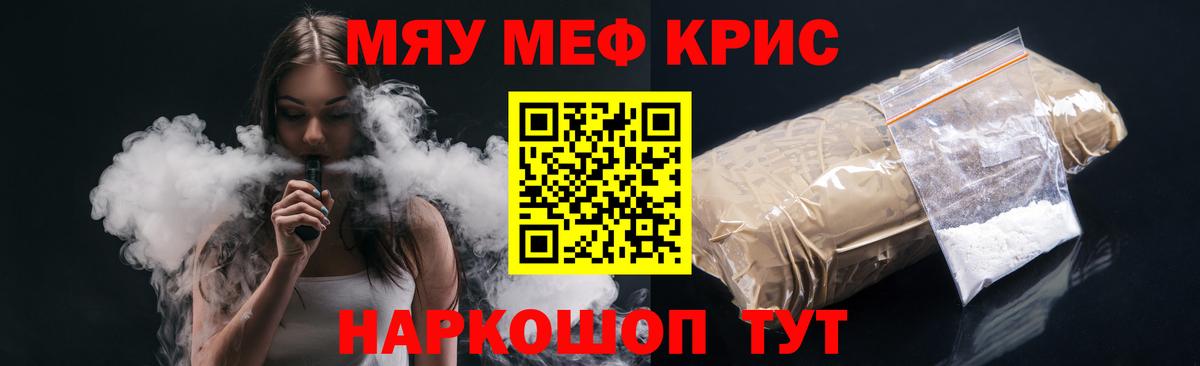МЯУ-МЯУ 4 MMC  МЕФ мяу мяу  Мефедрон  Кудрово  Вход с VPN 