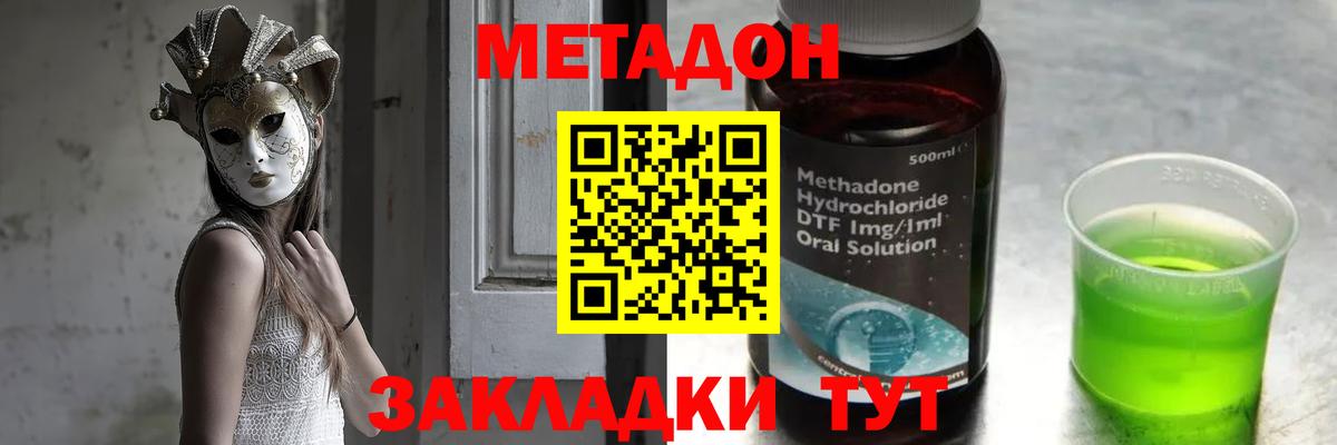 Кудрово  Метадон мёд  Вход с VPN 