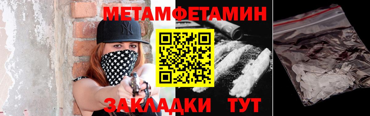 Кудрово  Первитин мет  Вход с VPN 
