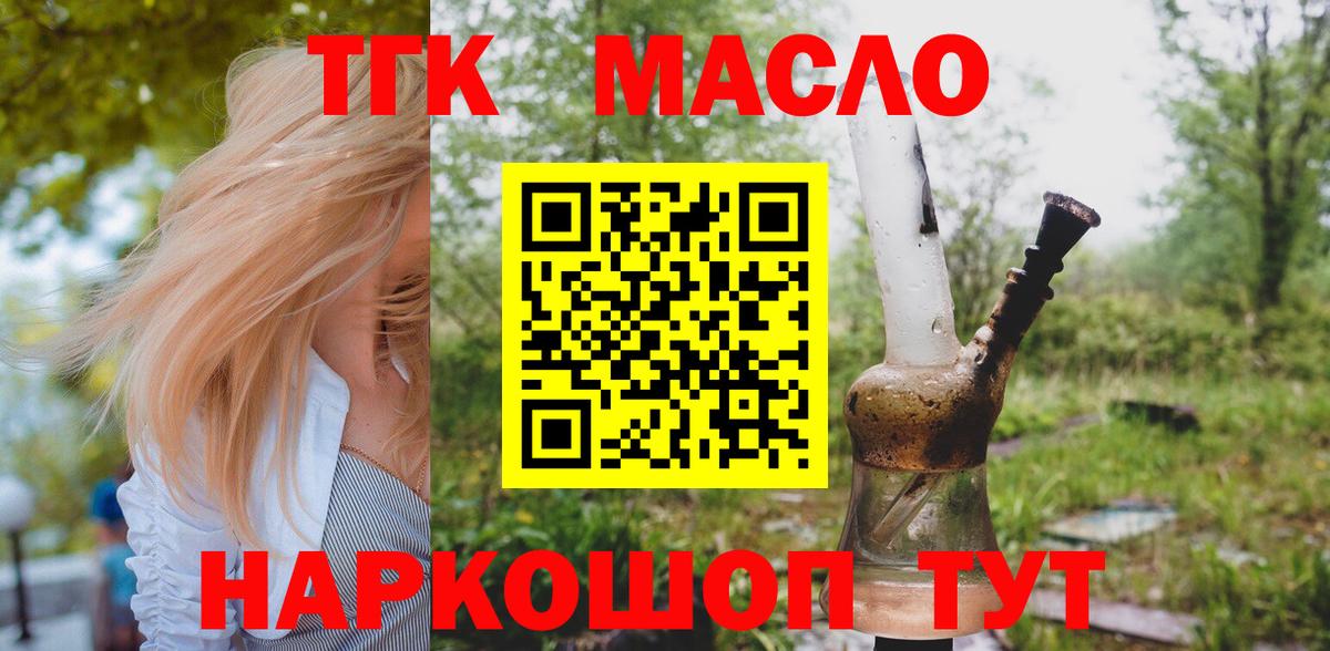 Дистиллят ТГК гашишное масло  Дистиллят ТГК Wax  Кудрово  Вход с VPN 