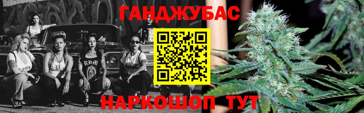 МАРИХУАНА Ganja Кудрово